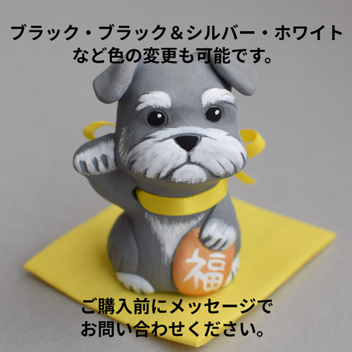 HUTSCHENREUTHERフッチェンロイター　シュナウザー犬フィギュリン置物 HUTSCHENREUTHERフッチェンロイター シュナウザー犬フィギュリン置物