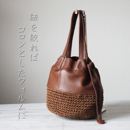 本革遣いのかごバッグ 編みバッグ 巾着バッグ ショルダー ハンドバッグ