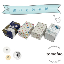 有料　ギフトラッピング【tomofac】 3枚目の画像