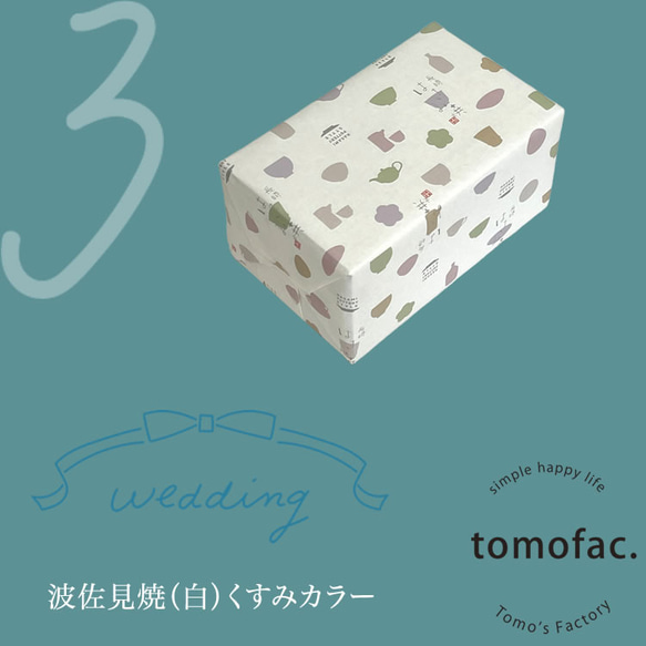 有料　ギフトラッピング【tomofac】 6枚目の画像