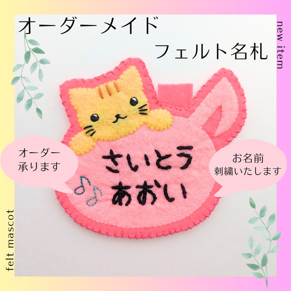 ☆うちの子迷子札☆オーダー受付中 名札 フェルト 愛犬 イベント