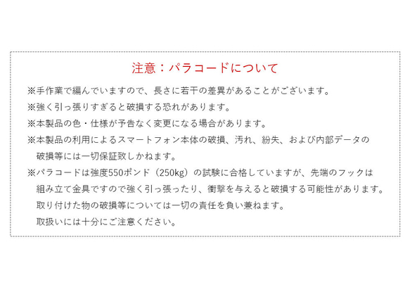 パラコード　スマホショルダー　ショルダー　ストラップ 幅広 肩掛け 落下防止#mm00000070 14枚目の画像