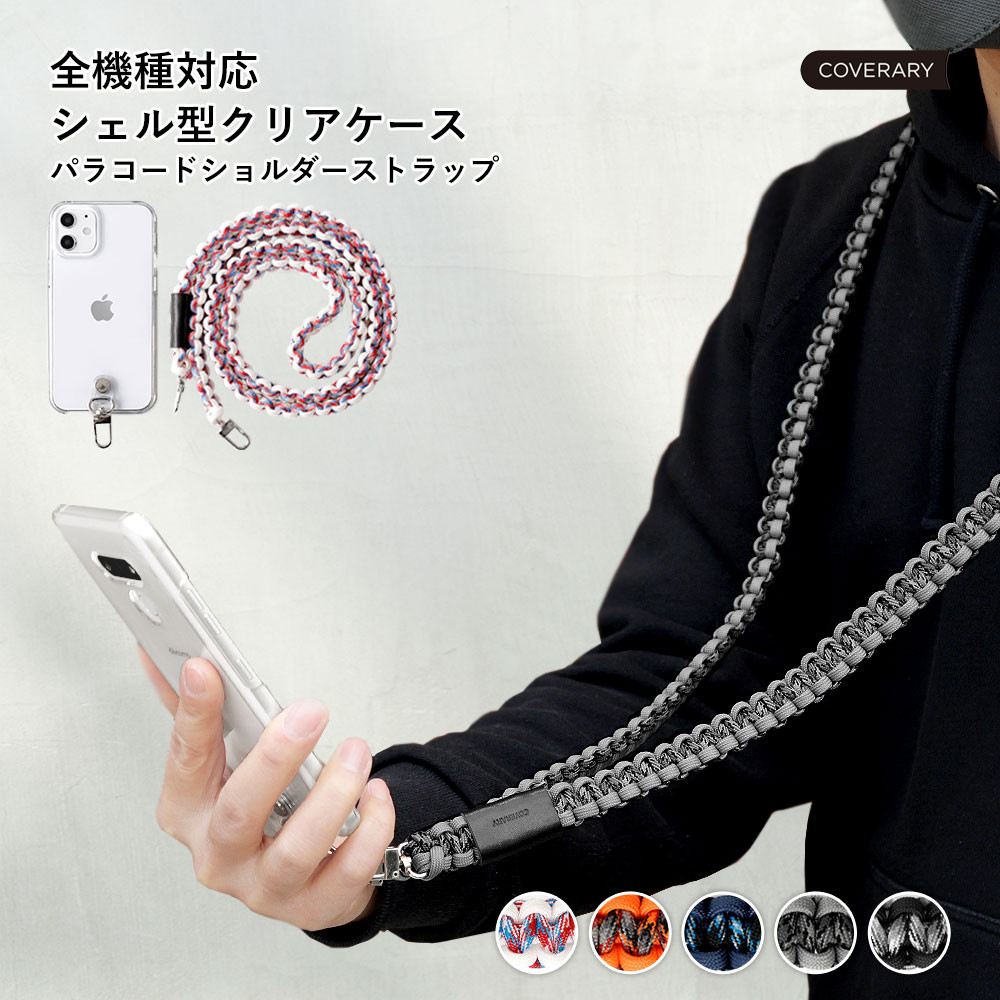 はな⭐︎即購入OK・値下げ交渉OK　パラコードハーネス＆スマホストラップ