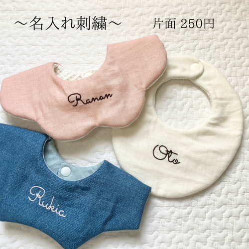 360°ギザギザスタイ ハンドメイドスタイ 名入れスタイ デニム