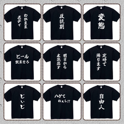 【半袖/長袖】【全サイズ無料】死ぬこと以外はかすり傷　おもしろTシャツ　おもしろ　Tシャツ　黒　白　メンズ　面白 8枚目の画像