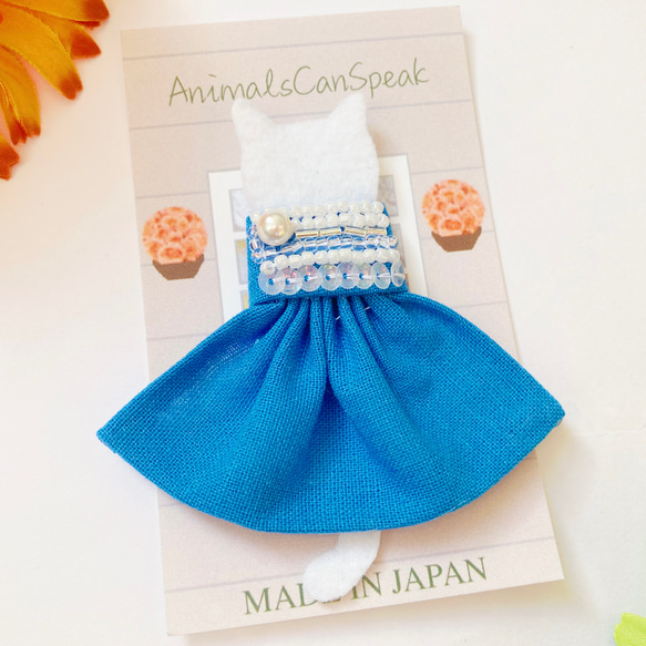 6/4まで◆受注販売【せなかねこブローチ】ブルー×ビーズワンピースの猫ちゃん（フェルト・刺繍・パール・青・キラキラ・夏） 2枚目の画像