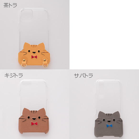 旅のお供に！ 全機種対応 スマホケース ちょいまる 【 刺繍 リボン 猫 02 】 スマホショルダー クリア A216I 4枚目の画像