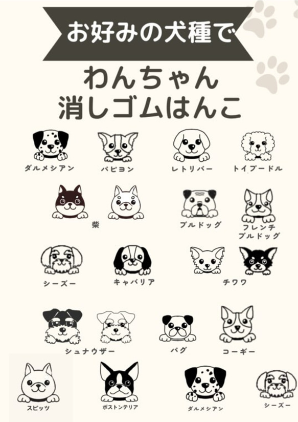 消しゴムはんこ　消しはん　ハンコ　犬　ワンちゃん　オーダーメイド　オーダー　文房具　消しゴム　ペット　DOG 　602 1枚目の画像