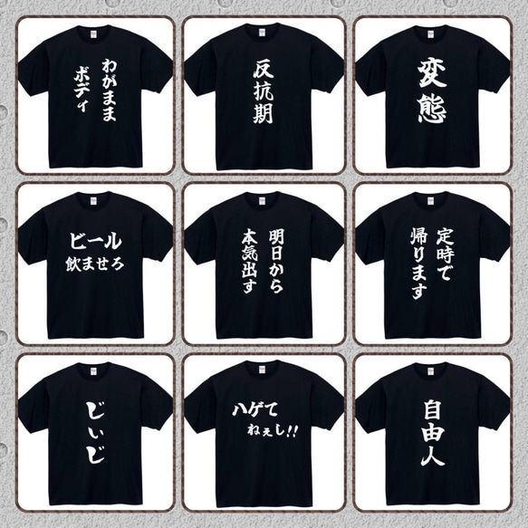 【半袖/長袖】【全サイズ無料】　自由人　おもしろTシャツ　おもしろ　Tシャツ　黒　白　メンズ　面白　プレゼント　自由 8枚目の画像