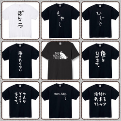 【半袖/長袖】【全サイズ無料】魚と話せます　おもしろTシャツ　おもしろ　Tシャツ　黒　メンズ　面白　プレゼント　魚　釣り 5枚目の画像