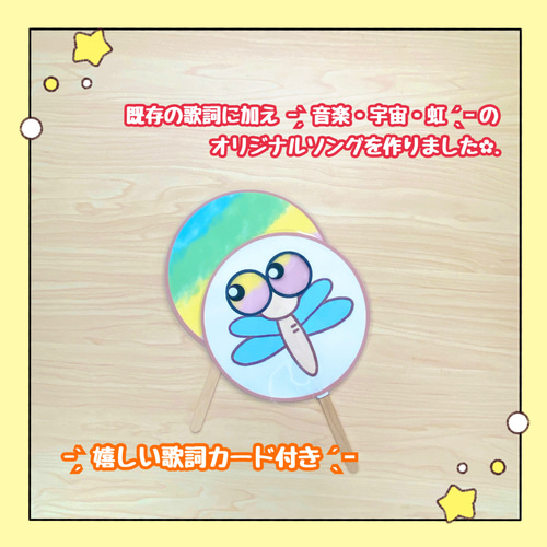 完成品】ペープサート とんぼのめがね 保育教材 大人気 季節の