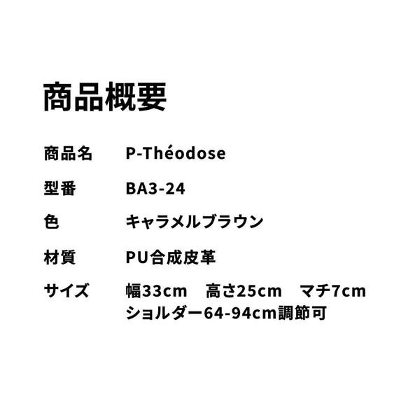 P-Théodo新作！ショルダーバッグ　質感　PU革　ブラウン　大人可愛い　お出かけ　上質　エコバッグ　オリジナル　通学 11枚目の画像