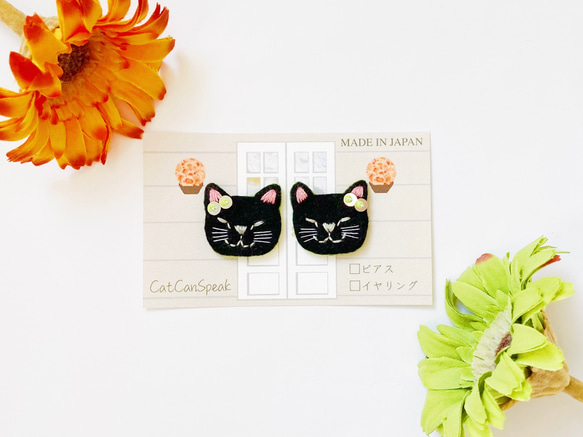 一点物【おねむねこイヤリング】黒猫（ピアス・刺繍・フェルト・スパンコール・ビーズ・シンプル・春夏） 1枚目の画像