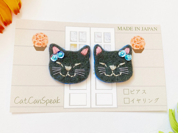 一点物【おねむねこイヤリング】ロシアンブルー（猫・ピアス・刺繍・フェルト・スパンコール・ビーズ・シンプル・春夏） 2枚目の画像