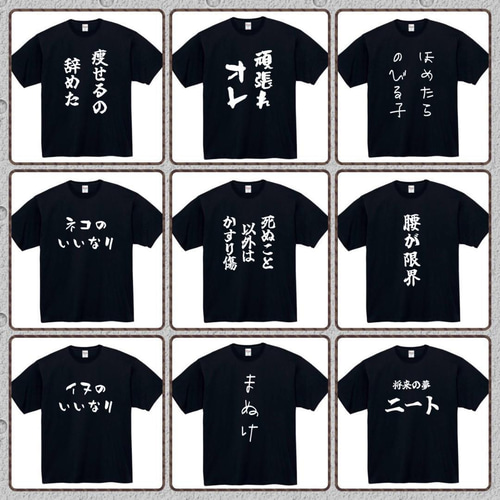 半袖/長袖】【全サイズ無料】 白って200色あんねん おもしろTシャツ