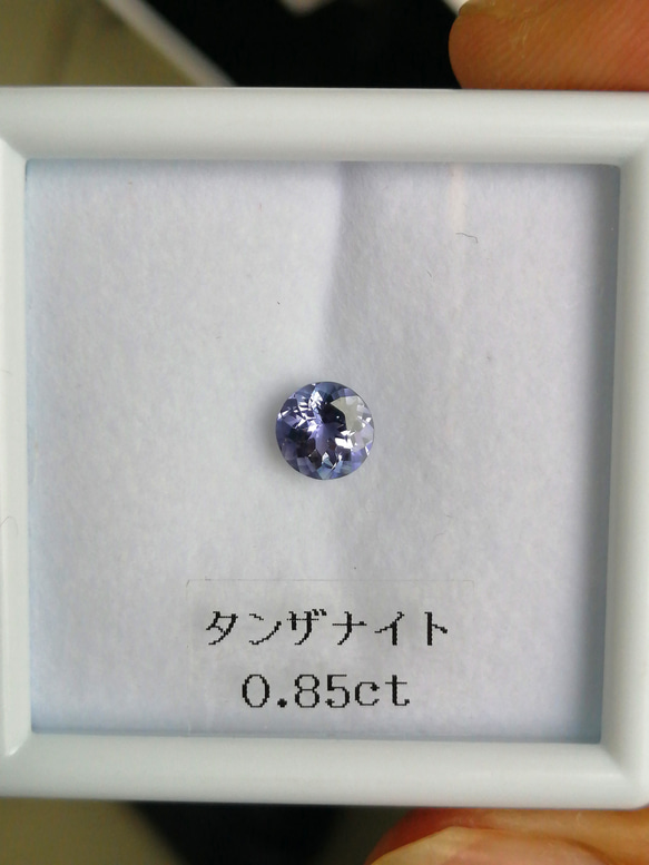 買い誠実 天然タンザナイト[ATnCk]ラウンドシェイプ ルース 0.85カラット タンザナイト