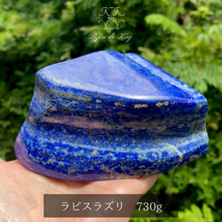 ラピスラズリ　置物　613g ラピスラズリ 原石 置き石 天然石 その他置物 Kay光波動®︎石
