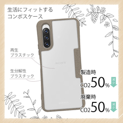 Xperia 10 V SO-52D/SOG11 エコケースショルダーストラップ付き ベージュ 2枚目の画像