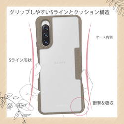 Xperia 10 V SO-52D/SOG11 エコケースショルダーストラップ付き ベージュ 7枚目の画像