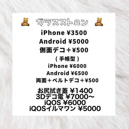 iPhone Android iQOS デコ iPhoneケース・カバー decoshop 通販 ...