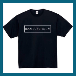 半袖/長袖】【全サイズ無料】 ドラクエ おもしろTシャツ おもしろ T
