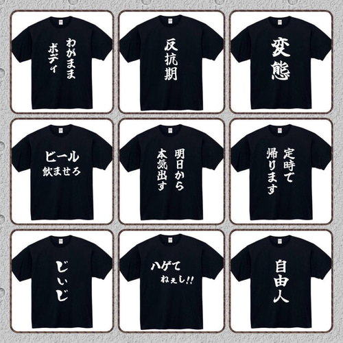 半袖/長袖】【全サイズ無料】 ドラクエ おもしろTシャツ