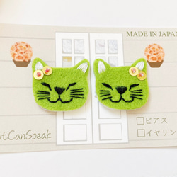 一点物【おねむねこイヤリング】まっちゃ（猫・ピアス・刺繍・フェルト・スパンコール・ビーズ・シンプル・抹茶・グリーン・黄緑 2枚目の画像