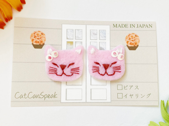 一点物【おねむねこイヤリング】いちご（猫・ピアス・刺繍・フェルト・スパンコール・ビーズ・シンプル・苺・ピンク・春夏） 2枚目の画像