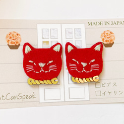 一点物【おねむねこイヤリング】レッド（猫・ピアス・刺繍・フェルト・スパンコール・キラキラ・大人可愛い・赤・春夏） 2枚目の画像