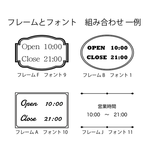 セミオーダー 営業時間 カッティングシート 【横・枠あり】 シール