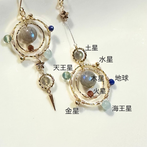 受注製作】惑星のくるくるリングアシンメトリー☆ピアスorイヤリング 