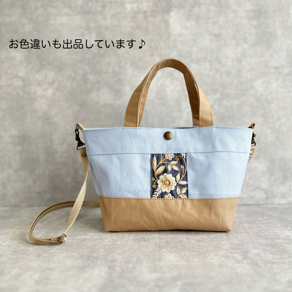 インド刺繍×帆布 2wayミニトートバッグ/ショルダーバッグ〈ブルー×ネイビー〉 17枚目の画像