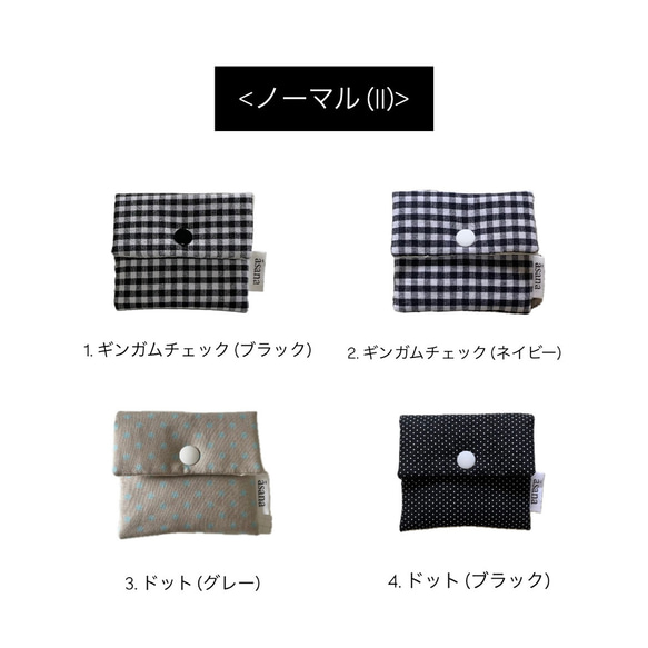 【お得なセット】10種から選べる ボタンミニポーチ2個セット 3枚目の画像