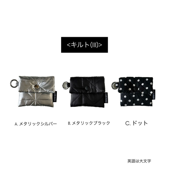 【お得なセット】10種から選べる ボタンミニポーチ2個セット 4枚目の画像