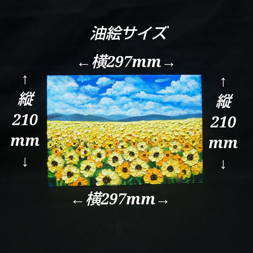油絵 油彩 油彩画 絵 絵画 【ひまわりの楽園】 絵画 HR 通販