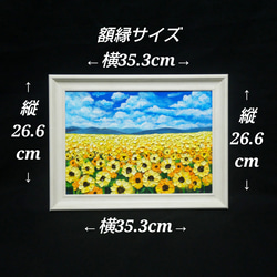 油絵 油彩 油彩画 絵 絵画 【ひまわりの楽園】 18枚目の画像