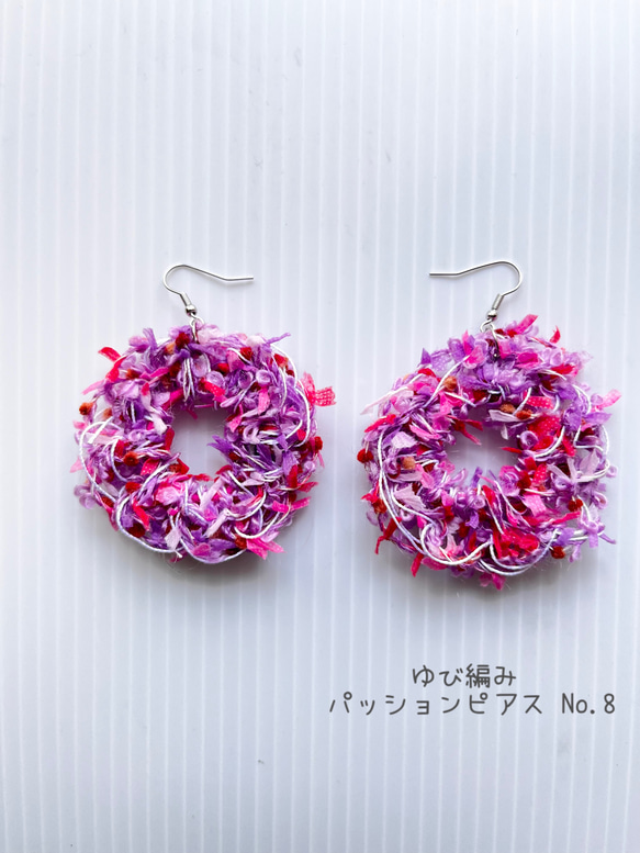 No.8 ゆびこま編みのパッションピアス【一点物/手編み/ハンドメイド/ナチュラル/贈り物】 2枚目の画像