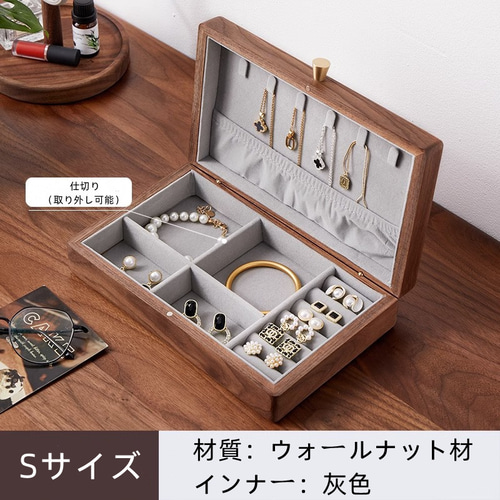 木製ジュエリーボックス ジュエリー収納 アクセサリーボックス