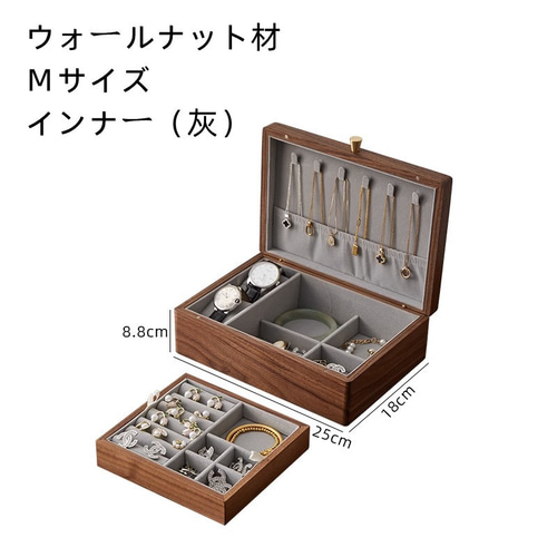 木製ジュエリーボックス ジュエリー収納 アクセサリーボックス