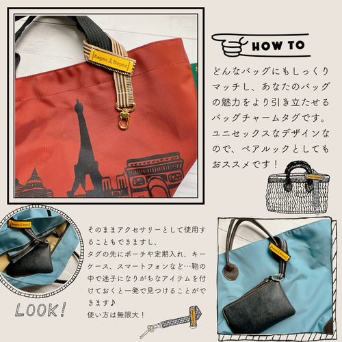 おしゃれで便利！】バッグチャームタグ（通常版） バッグチャーム