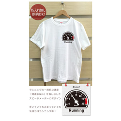 【全国送料無料】スピードメーター ランニング レディース メンズ Tシャツ おもしろTシャツ 綿100% カラー7色 2枚目の画像