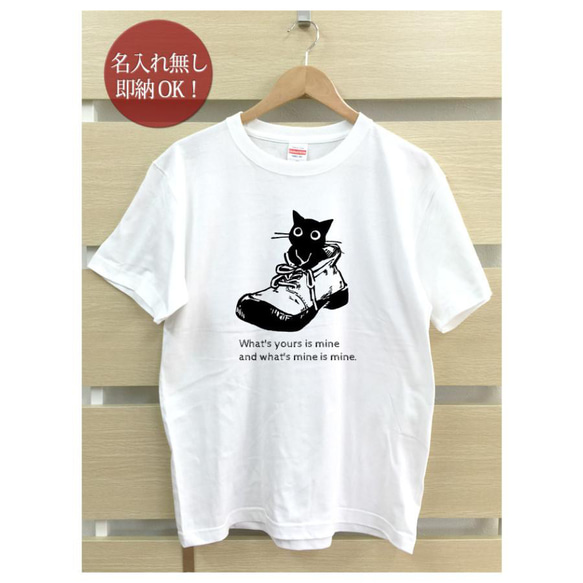 【全国送料無料】くつねこ 猫  動物 レディース メンズ Tシャツ おもしろTシャツ 綿100% カラー7色 2枚目の画像