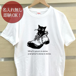 【全国送料無料】くつねこ 猫  動物 レディース メンズ Tシャツ おもしろTシャツ 綿100% カラー7色 1枚目の画像