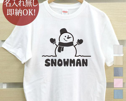 スノーマン 雪だるま レディース メンズ Tシャツ おもしろT スノーマン 雪だるま レディース メンズ Tシャツ おもしろT