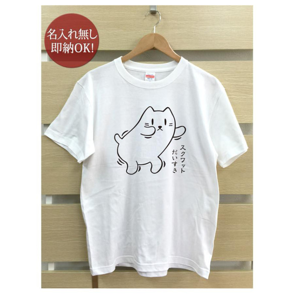 【全国送料無料】スクワットだいすき猫  動物 レディース メンズ Tシャツ おもしろTシャツ 綿100% カラー7色 2枚目の画像