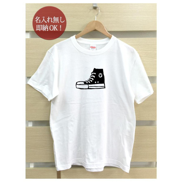 【全国送料無料】スニーカー 紐付き レディース メンズ Tシャツ おもしろTシャツ 綿100% カラー7色 2枚目の画像