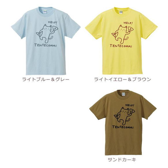 【全国送料無料】 てんてこ舞い 猫 Tシャツ おもしろTシャツ 綿100% 選べるカラー7色 5枚目の画像