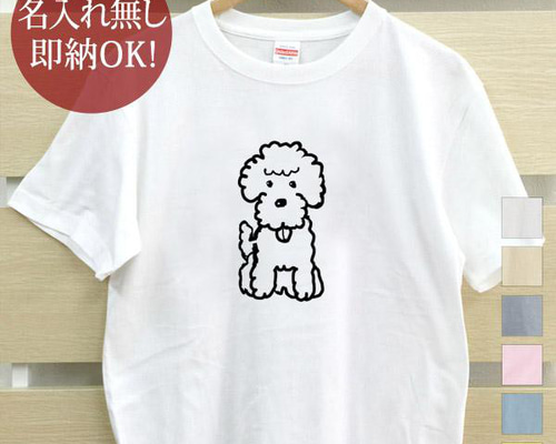 プードル INUDESUトレーナー 犬好き おもしろ 可愛い メンズ レディース 送料無料 プードル INUDESUトレーナー 犬好き おもしろ 可愛い メンズ