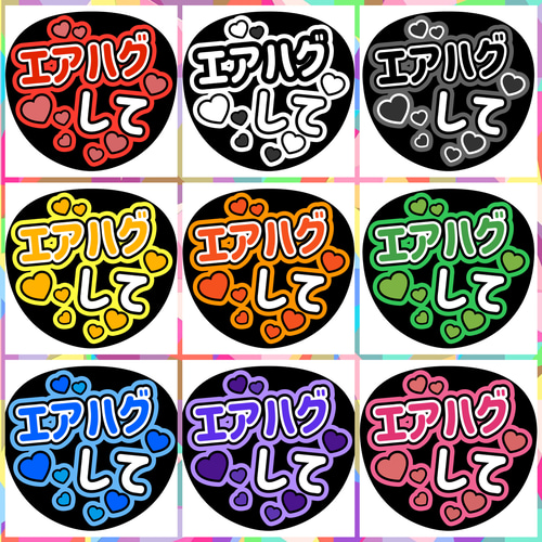 指さして 投げちゅーして 黒 ぷっくり うちわ 文字 ファンサ