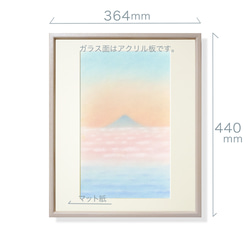 富士（パステル画・マット紙付き） 3枚目の画像